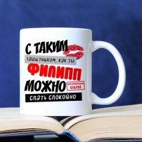 Кружки на 23 февраля Защитникам
